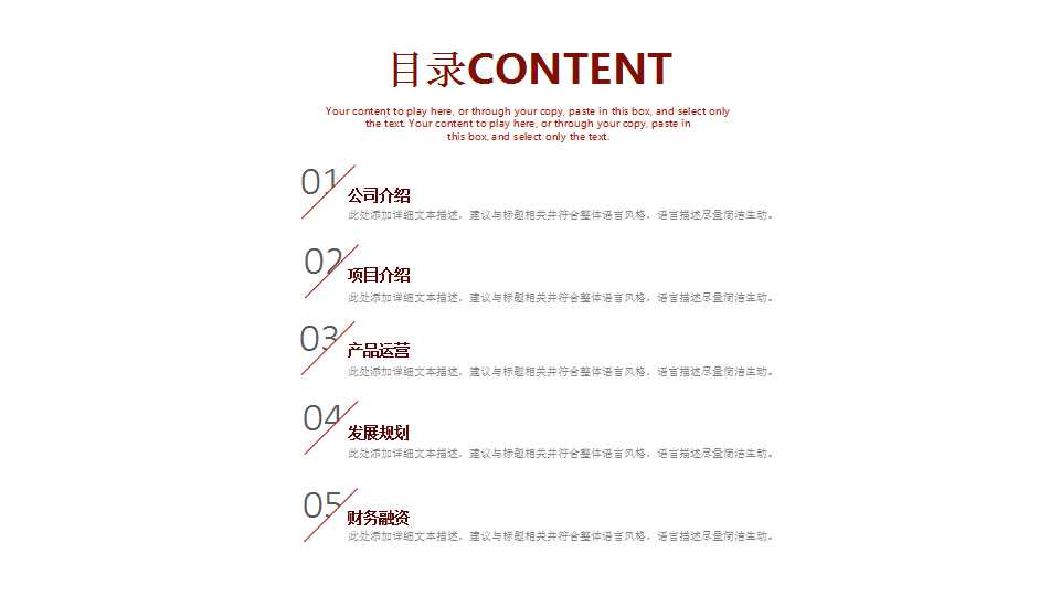 精美流程图PPT商务模板：白色背景