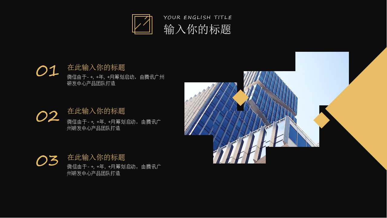 商务谈判PPT课件一