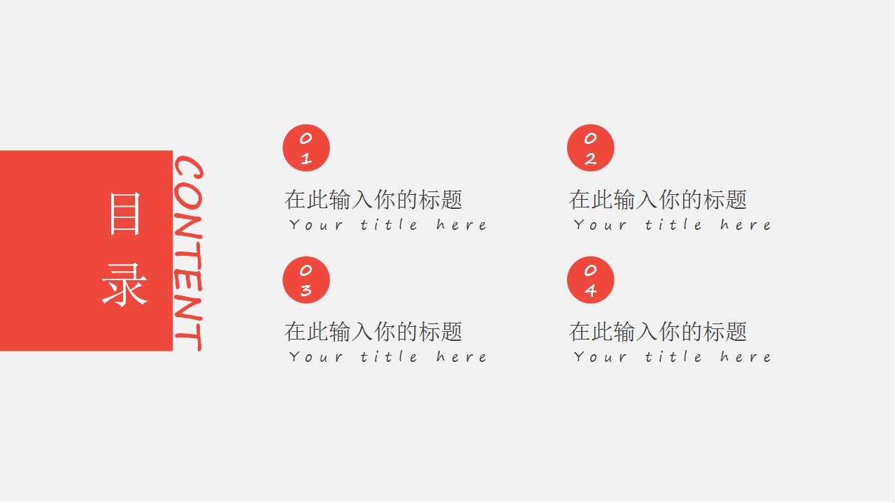 商务演讲技巧PPT课件