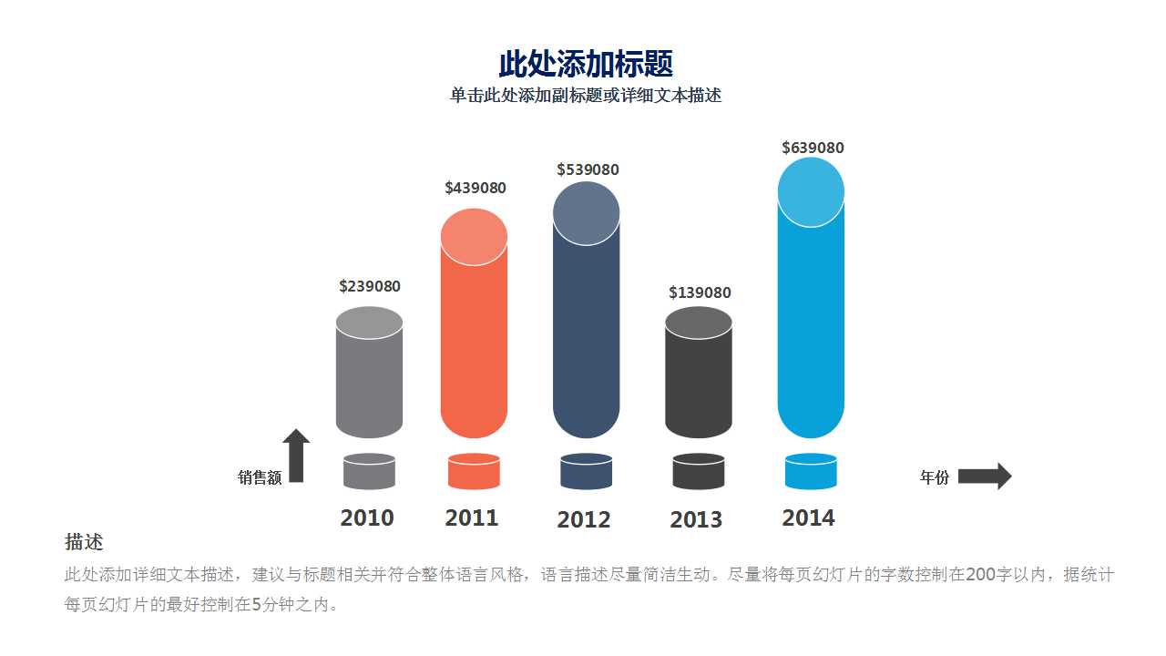 电子商务系统提案书PPT课件