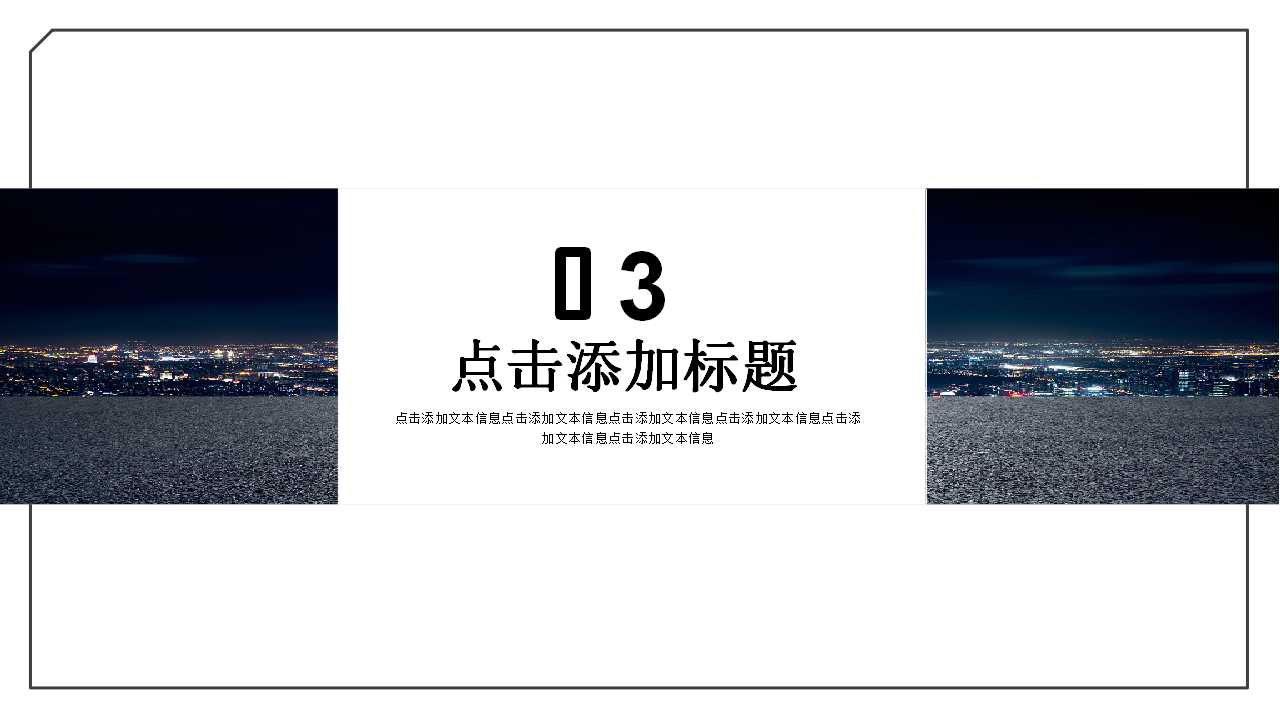 大型企业电子商务发展PPT课件
