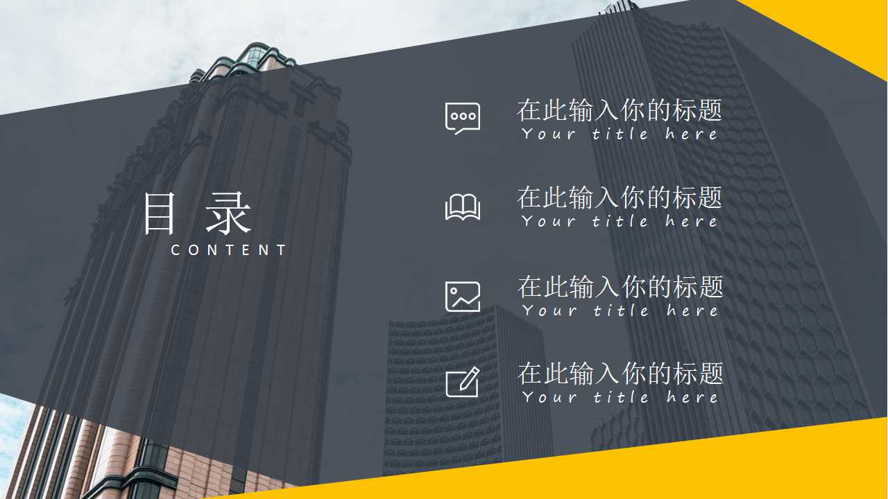 商务礼仪PPT课件七