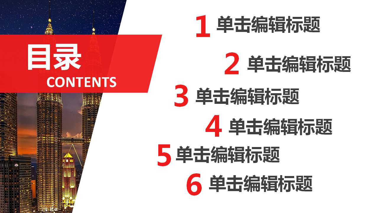 商务礼仪训练培训PPT课件