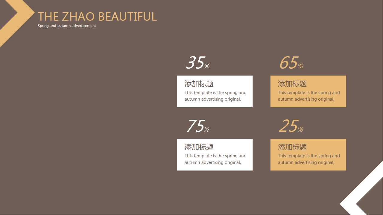 商务模板系列免费下载