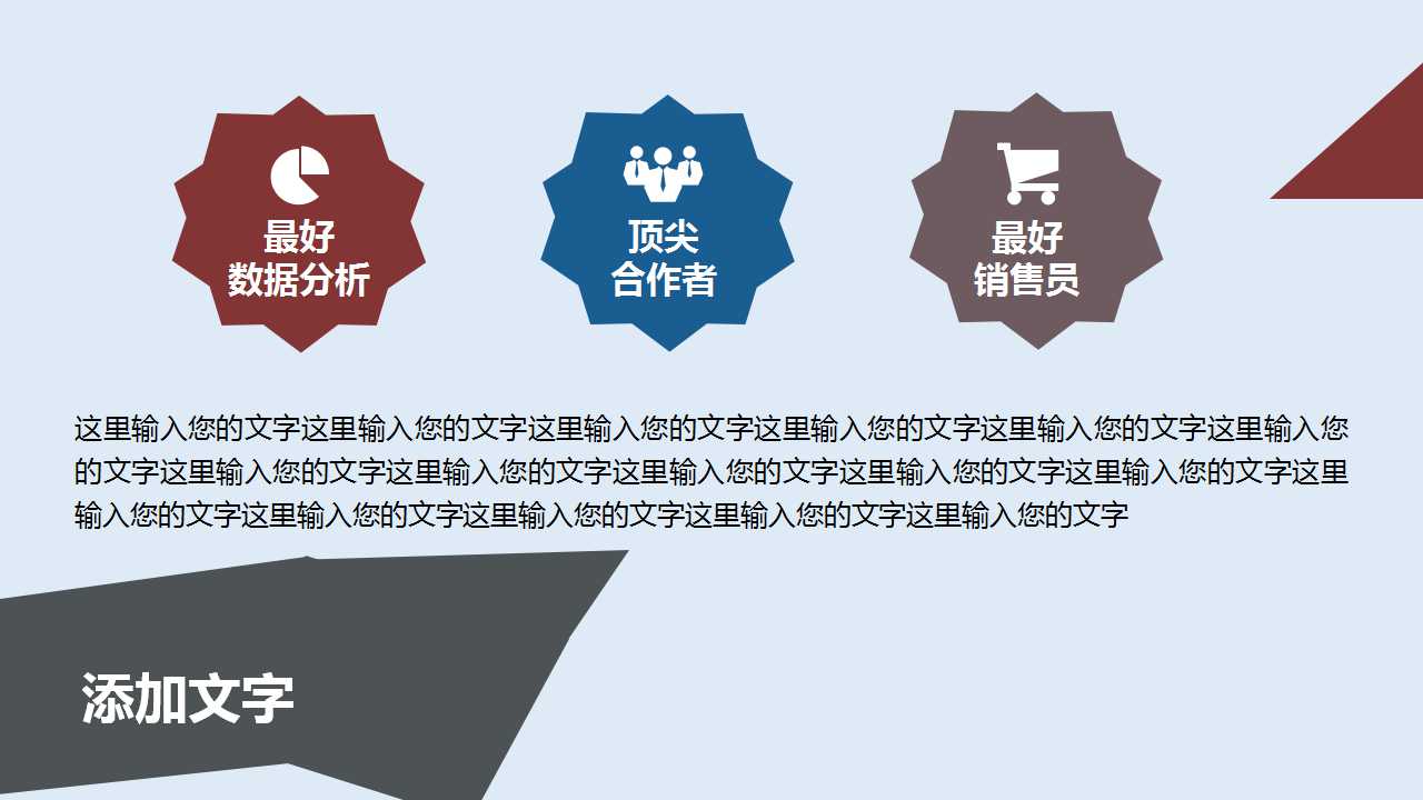 公司新员工入职培训ppt模板