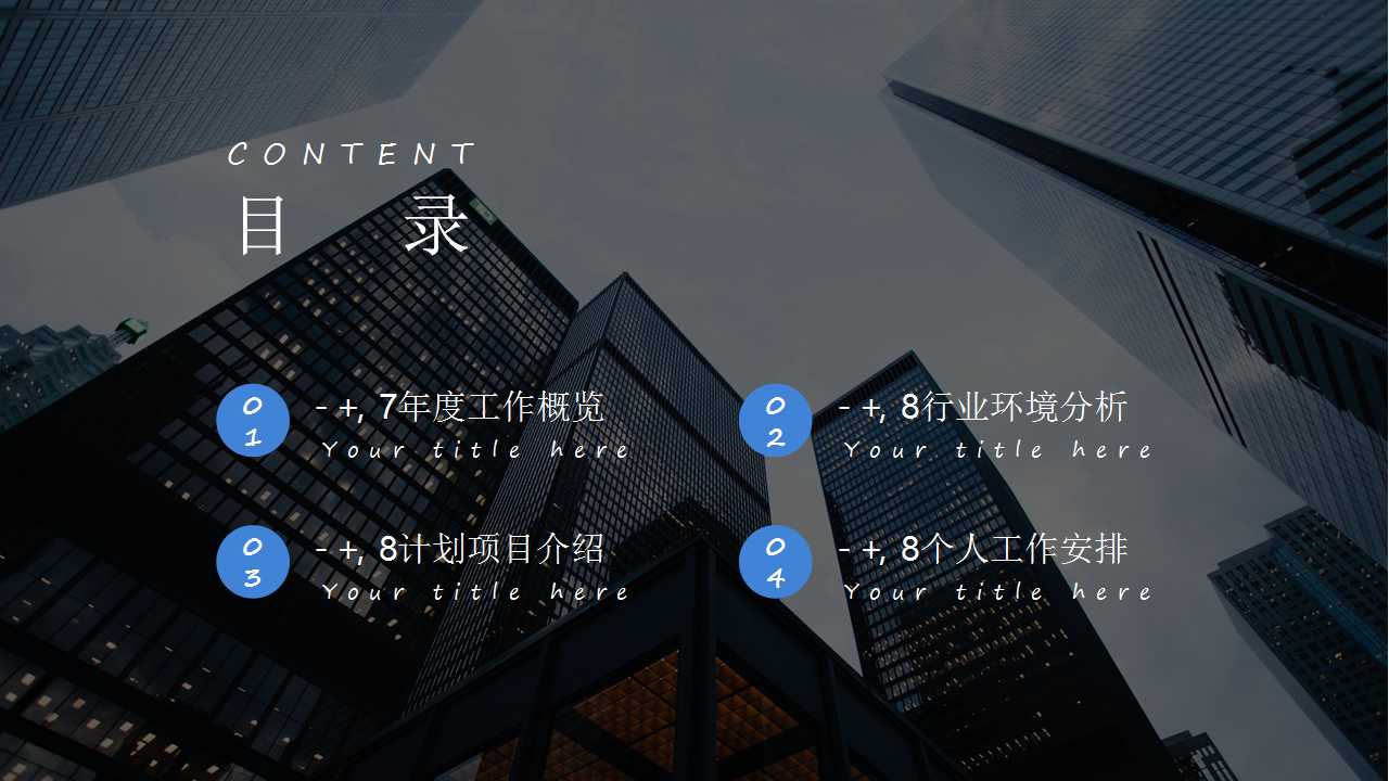 精选商务PPT模板下载