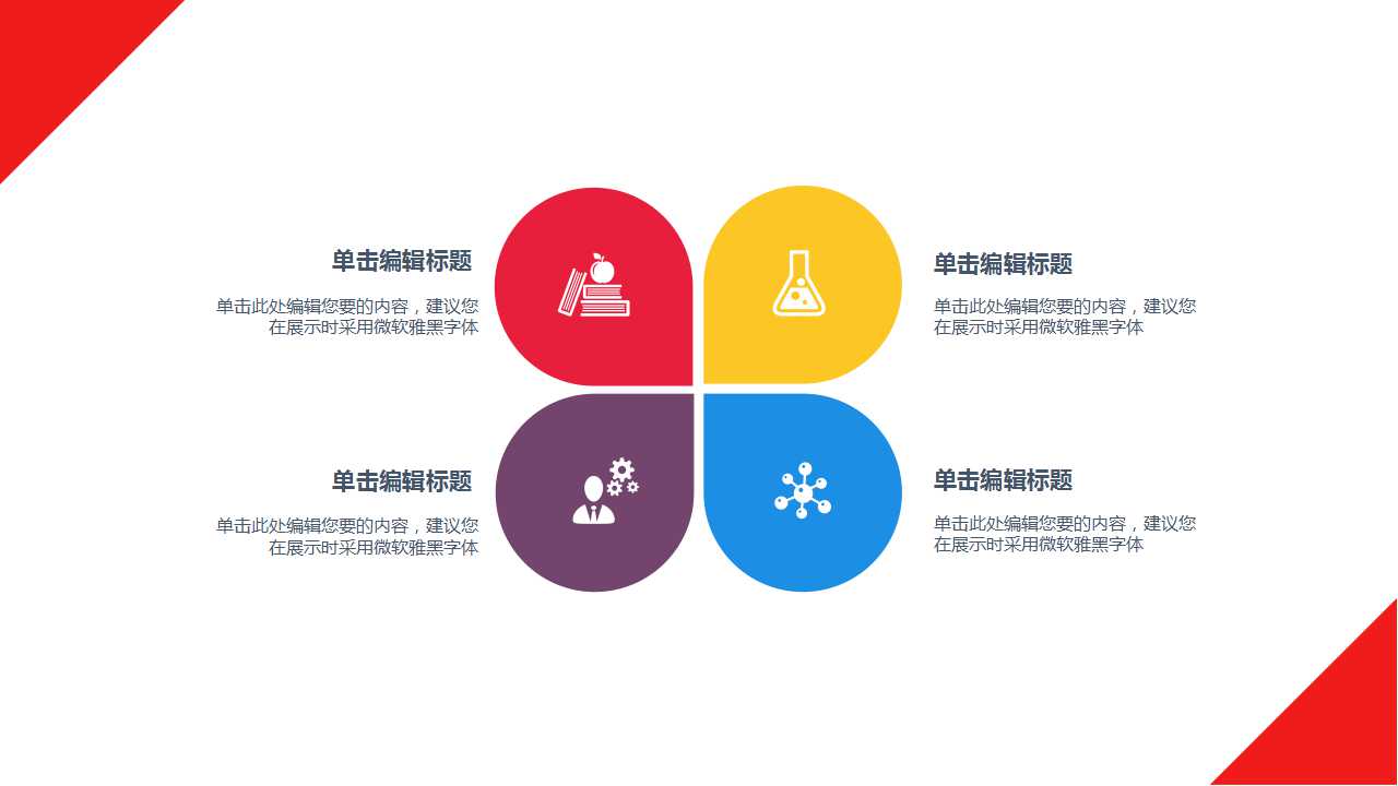 商务礼仪训练培训PPT课件