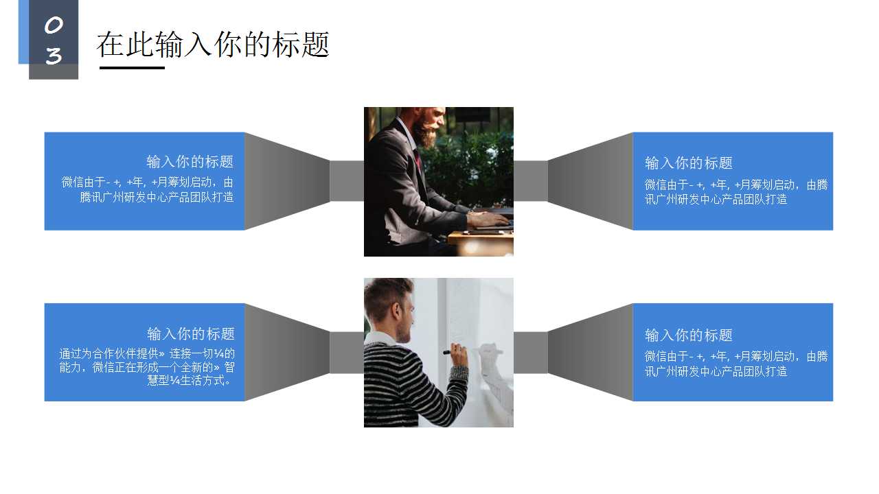 精选商务PPT模板下载