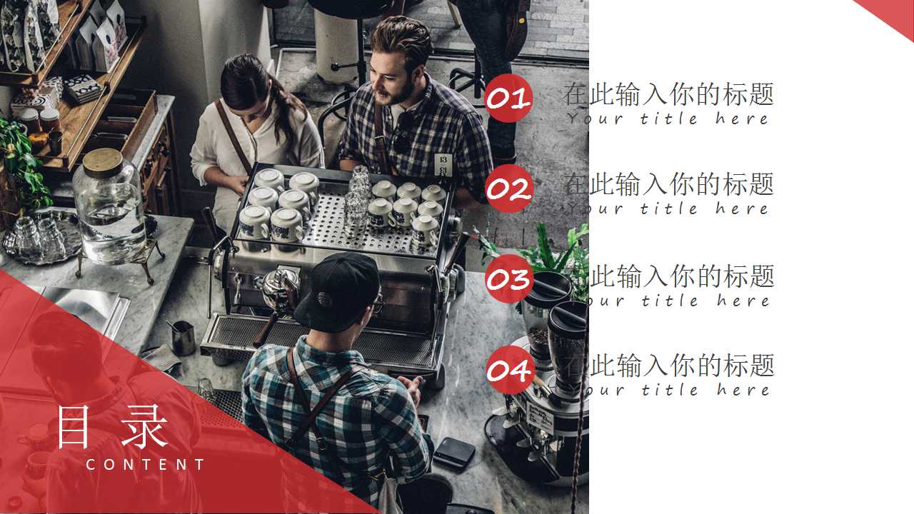 如何做一个成功的商务销售人员PPT课件