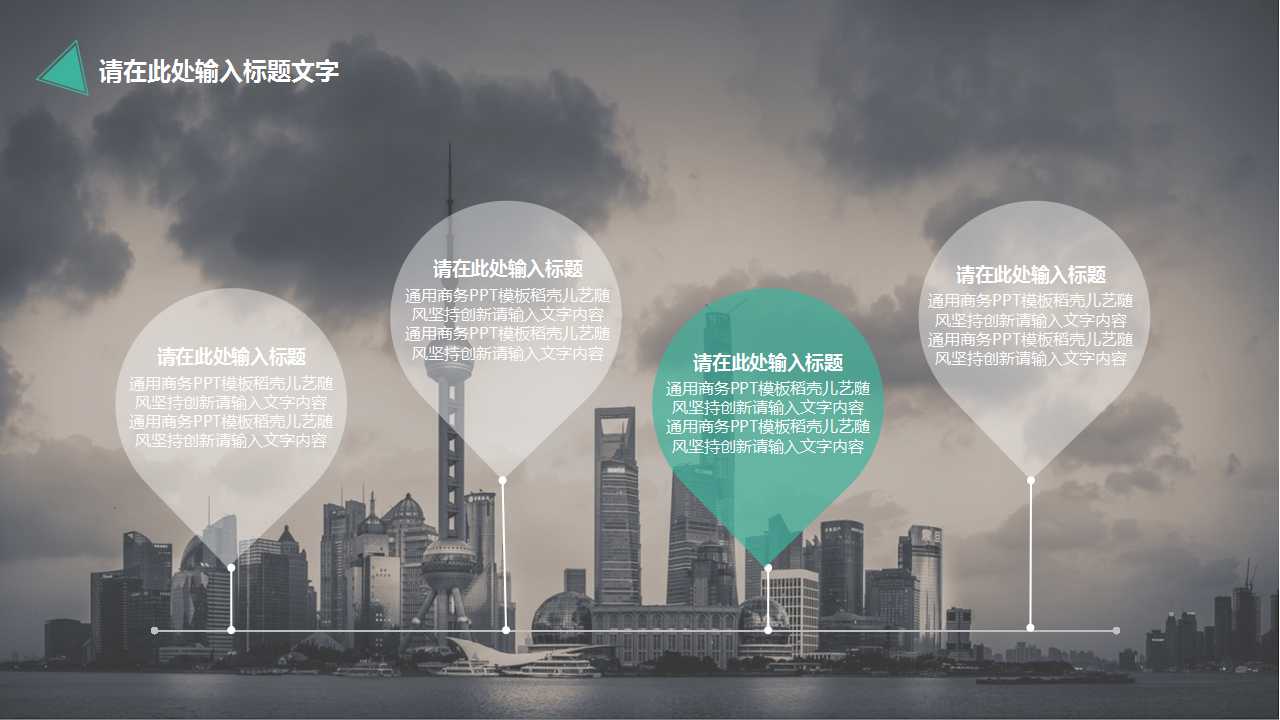 镜像建筑图案－商务PPT模板