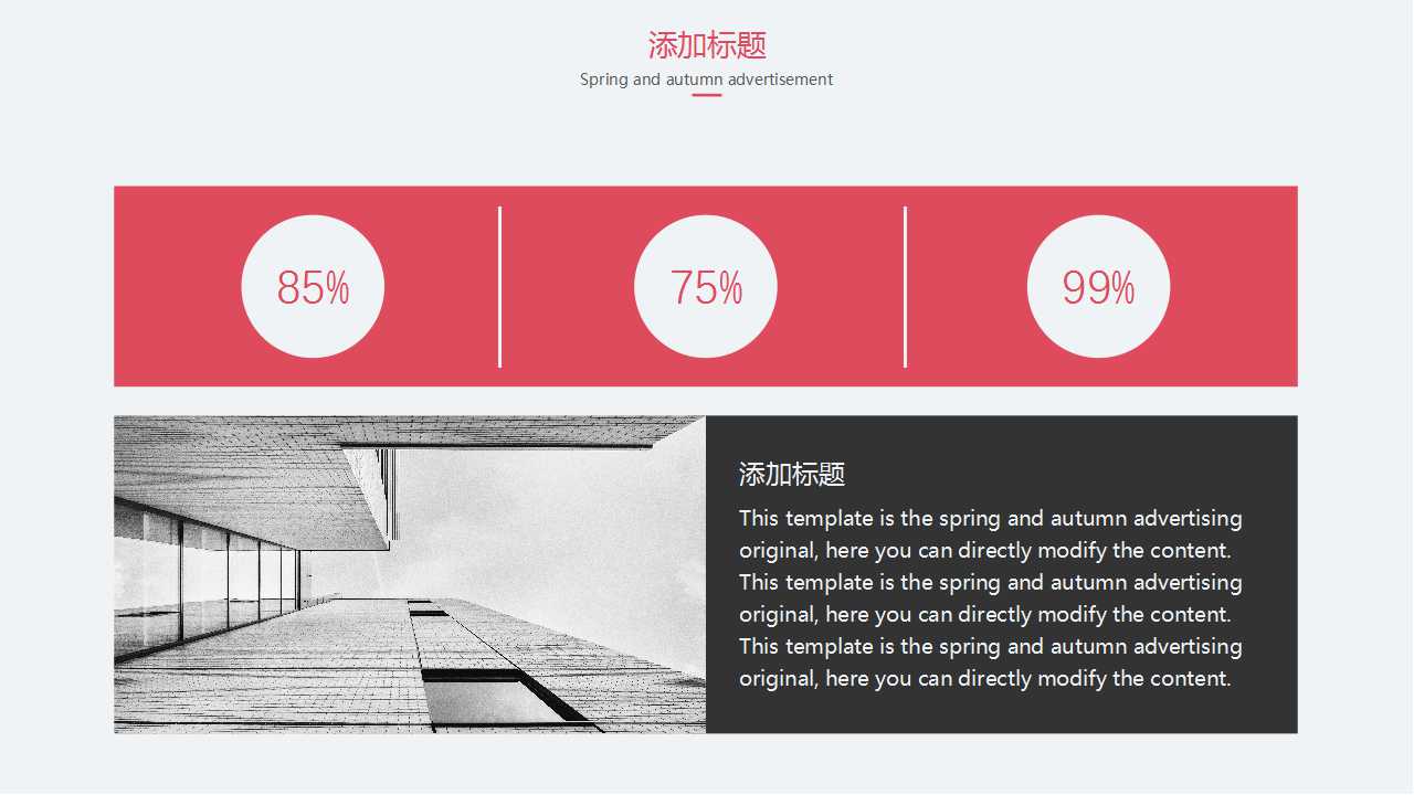 商务谈判讲义PPT课件