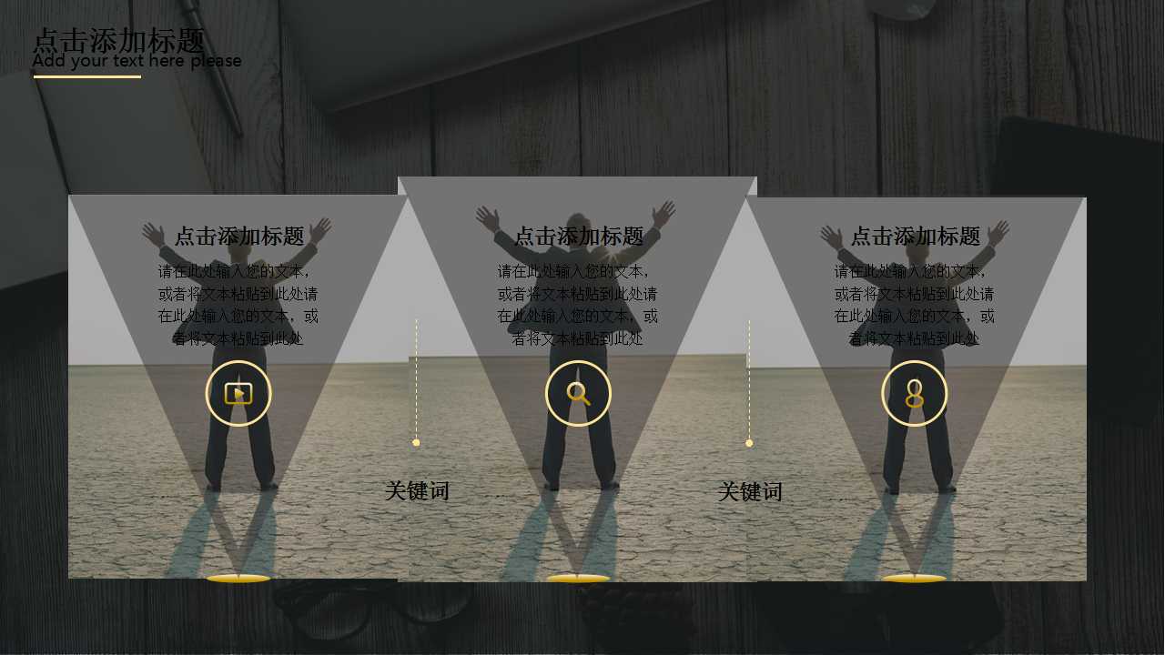 企业绩效管理和商务智能共赢之路PPT课件