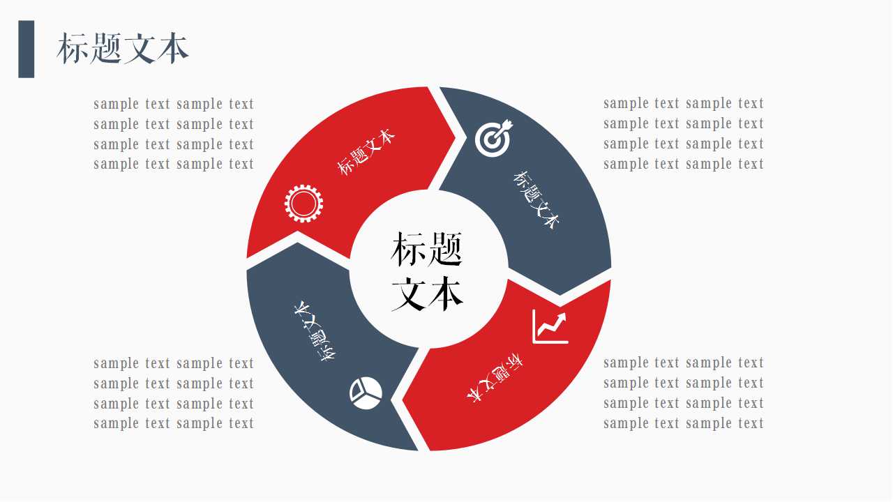 看不见的手PPT商务模板