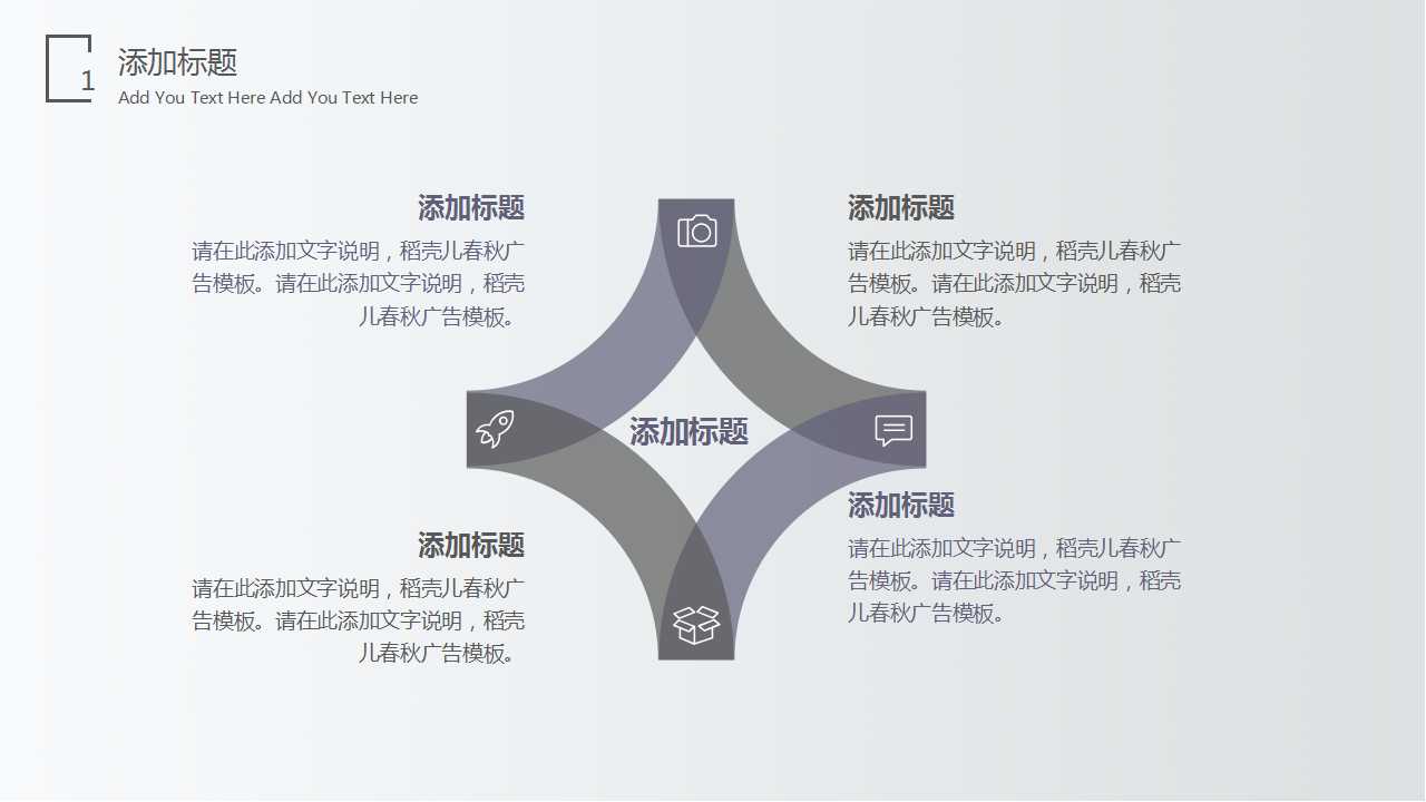 淡绿色背景:商务PPT模板