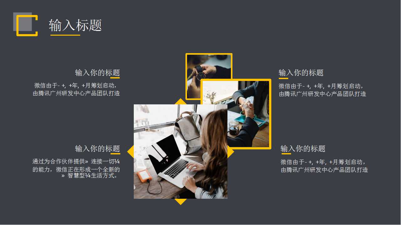 商务礼仪PPT课件七