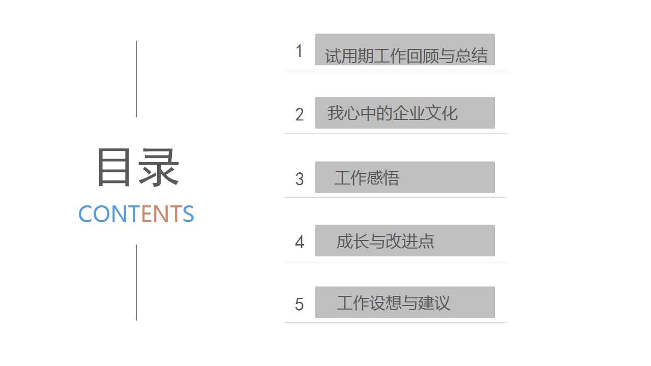 国外精美PPT模板-商务版