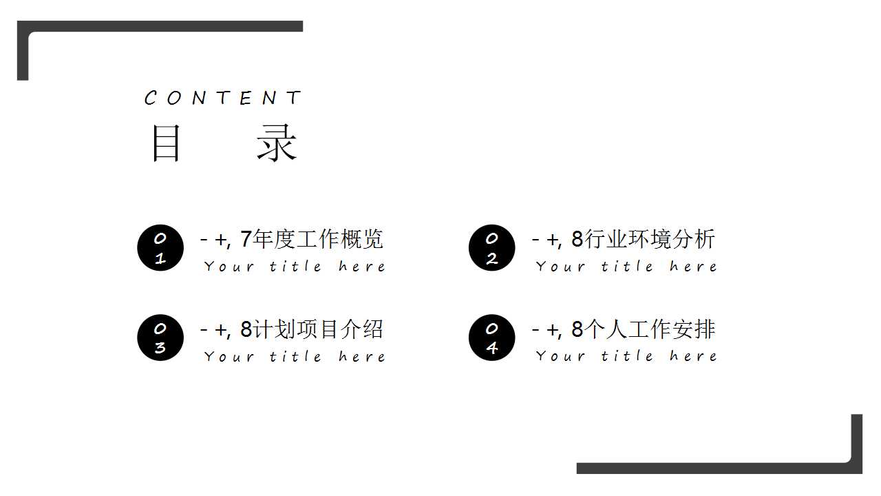 电子商务讲义PPT课件