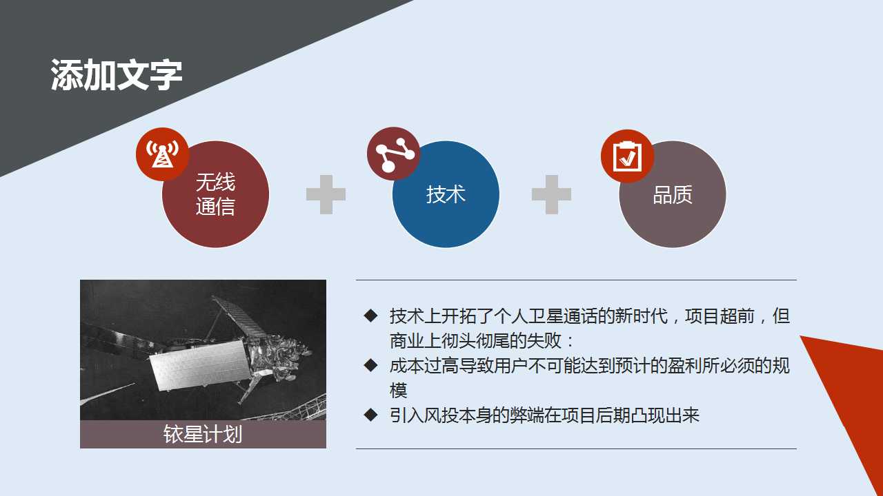 公司新员工入职培训ppt模板