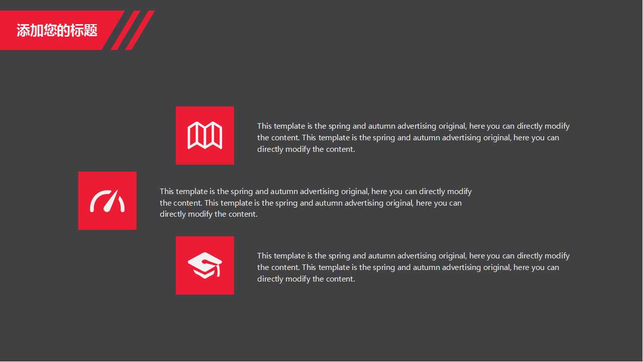 大方的PPT模板_商务类