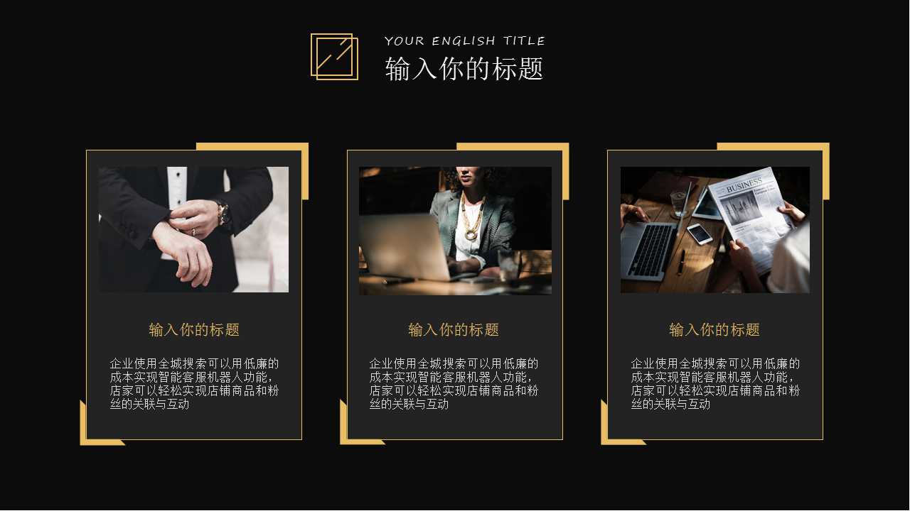 商务谈判PPT课件一