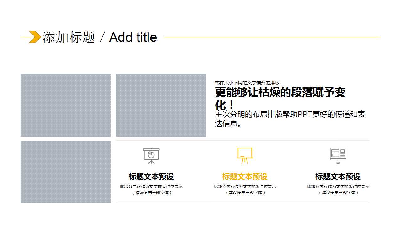 商务策划职业生涯规划PPT课件