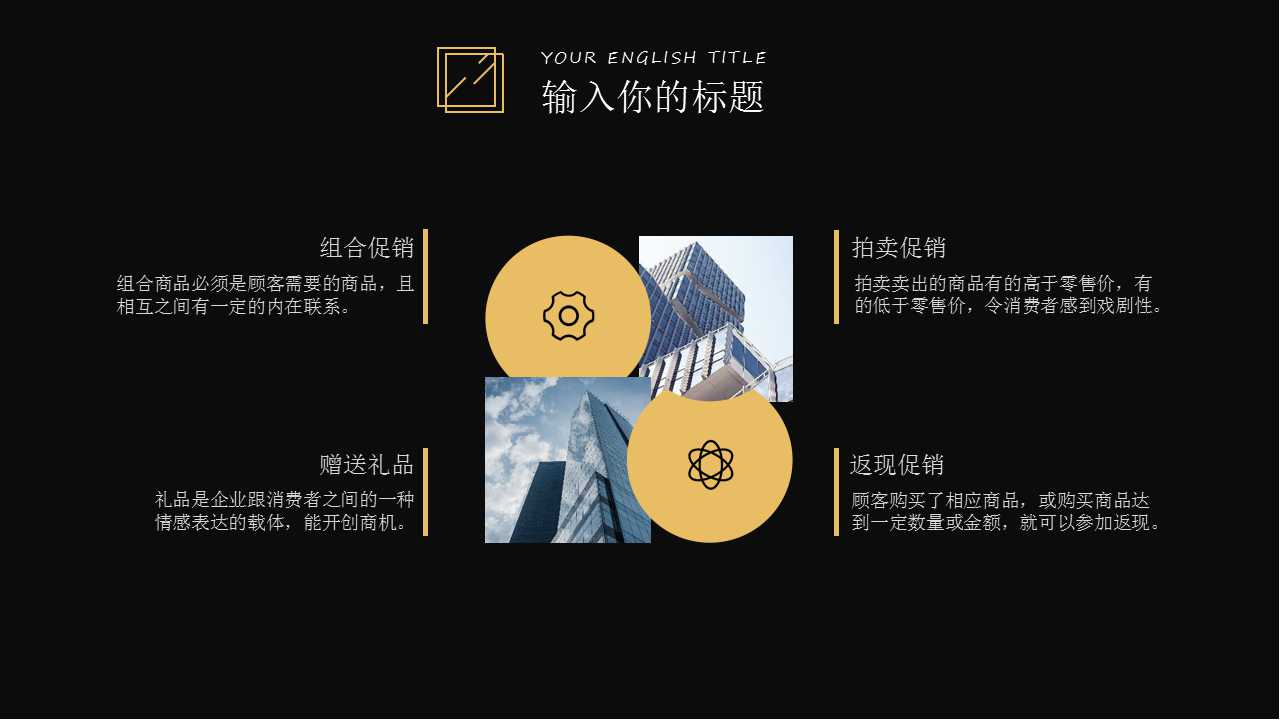 商务谈判PPT课件一