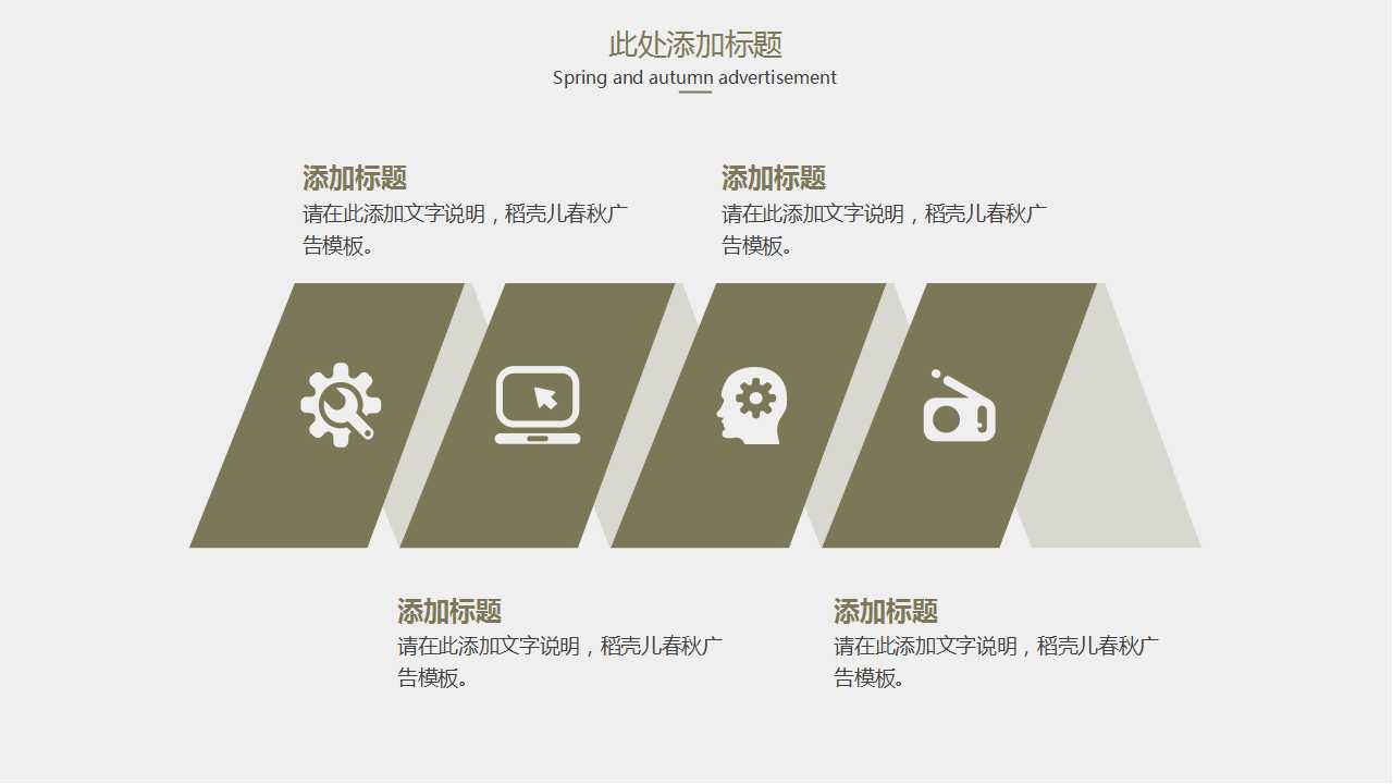 商务PPT模板之管理主题