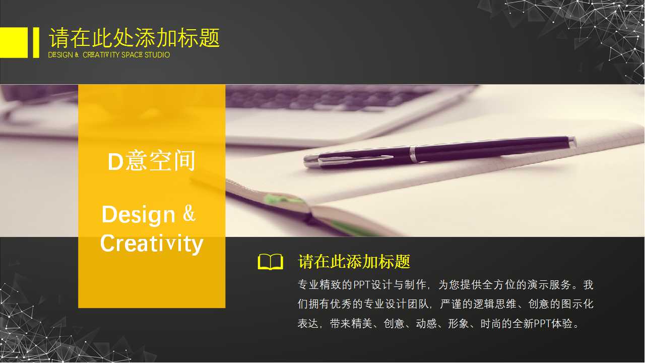 国外商务办公精品PPT模板