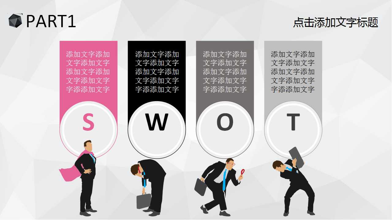 电子商务业务计划PPT课件