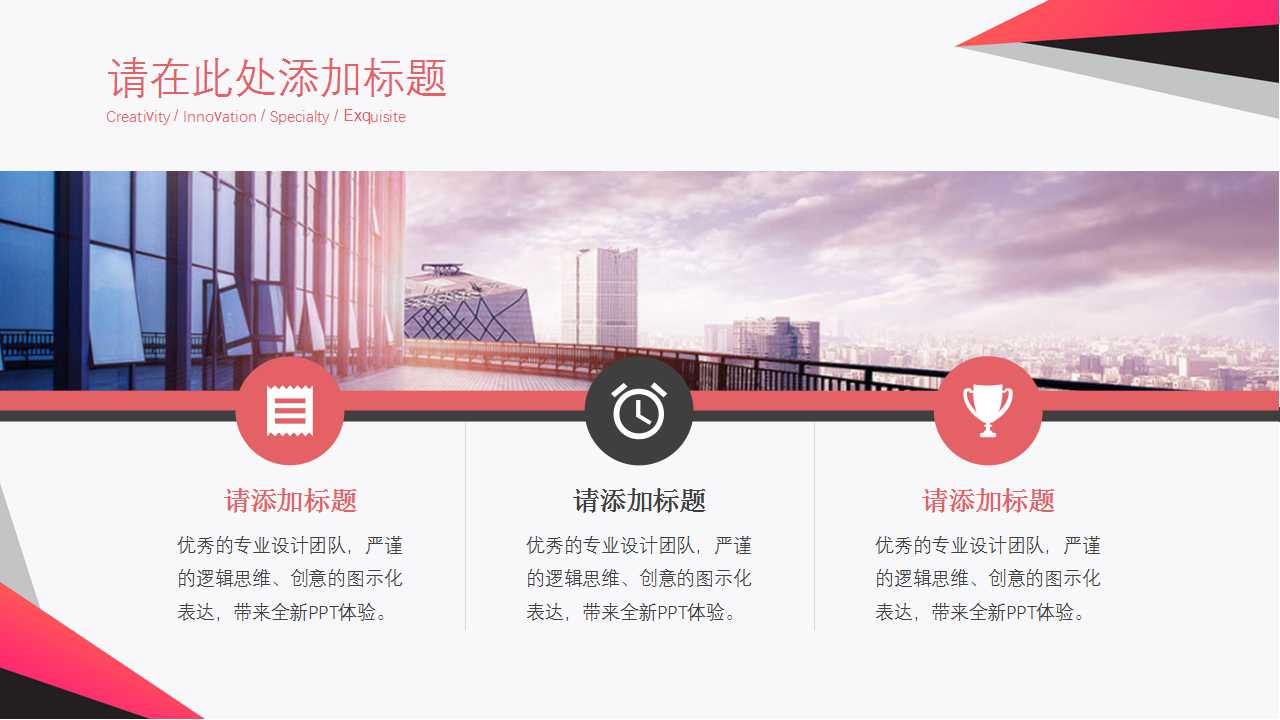 商务礼仪培训PPT课件十