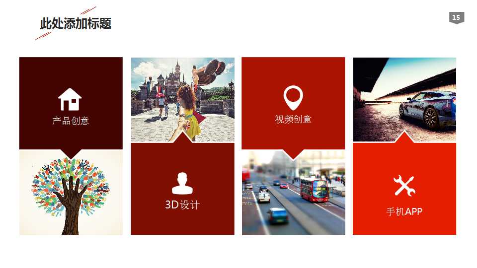 精美流程图PPT商务模板：白色背景