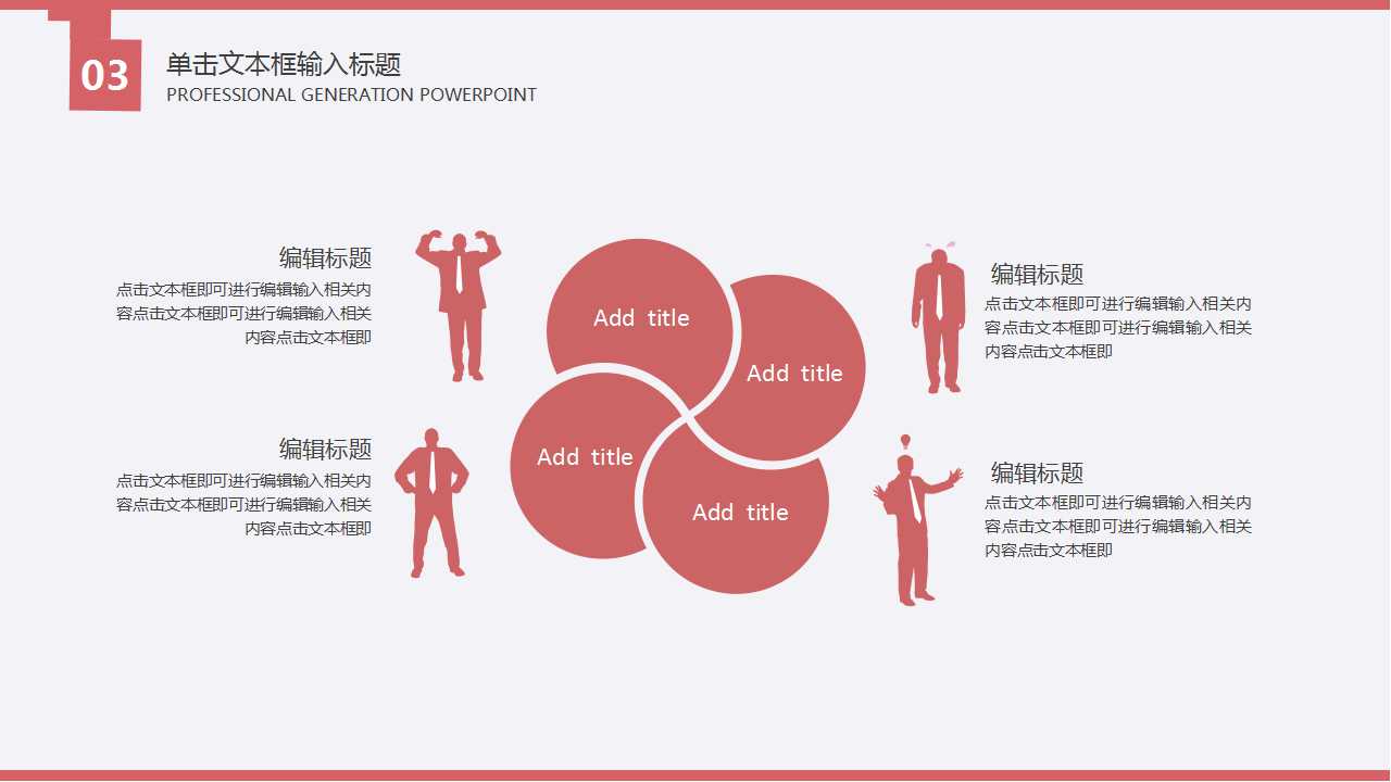 电子商务流通业成功案例PPT课件