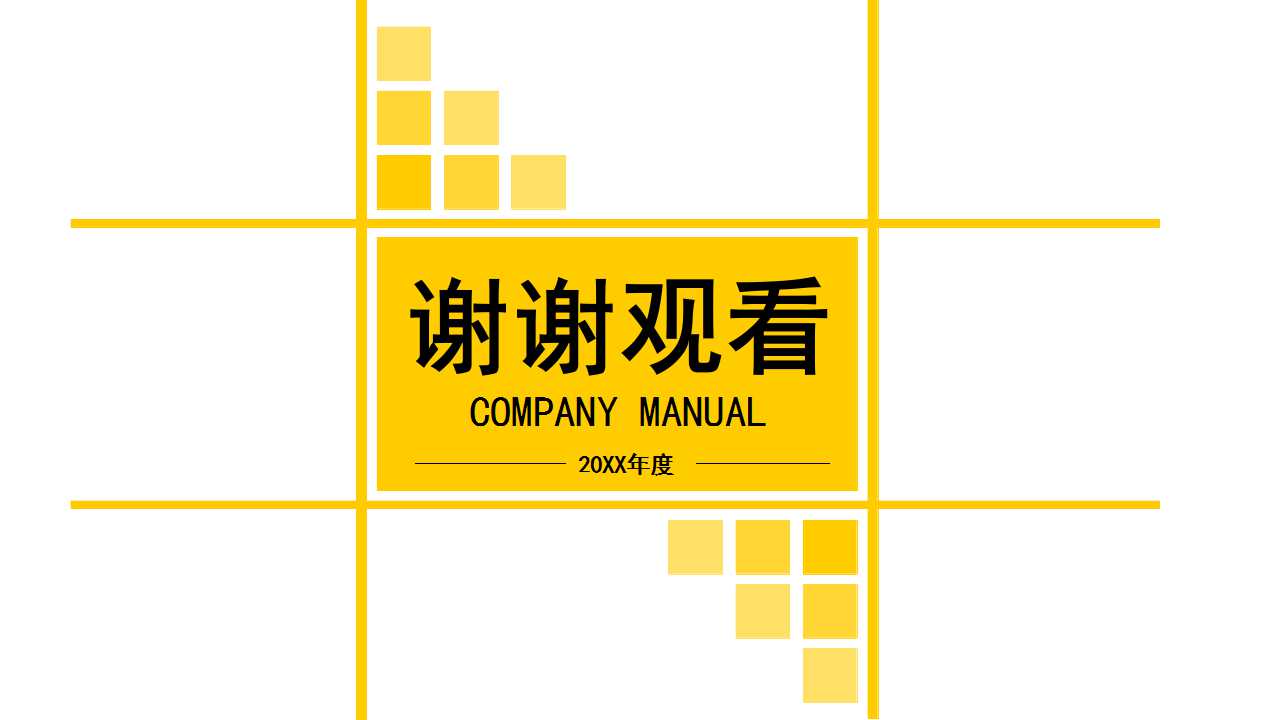 商务策划职业生涯规划PPT课件