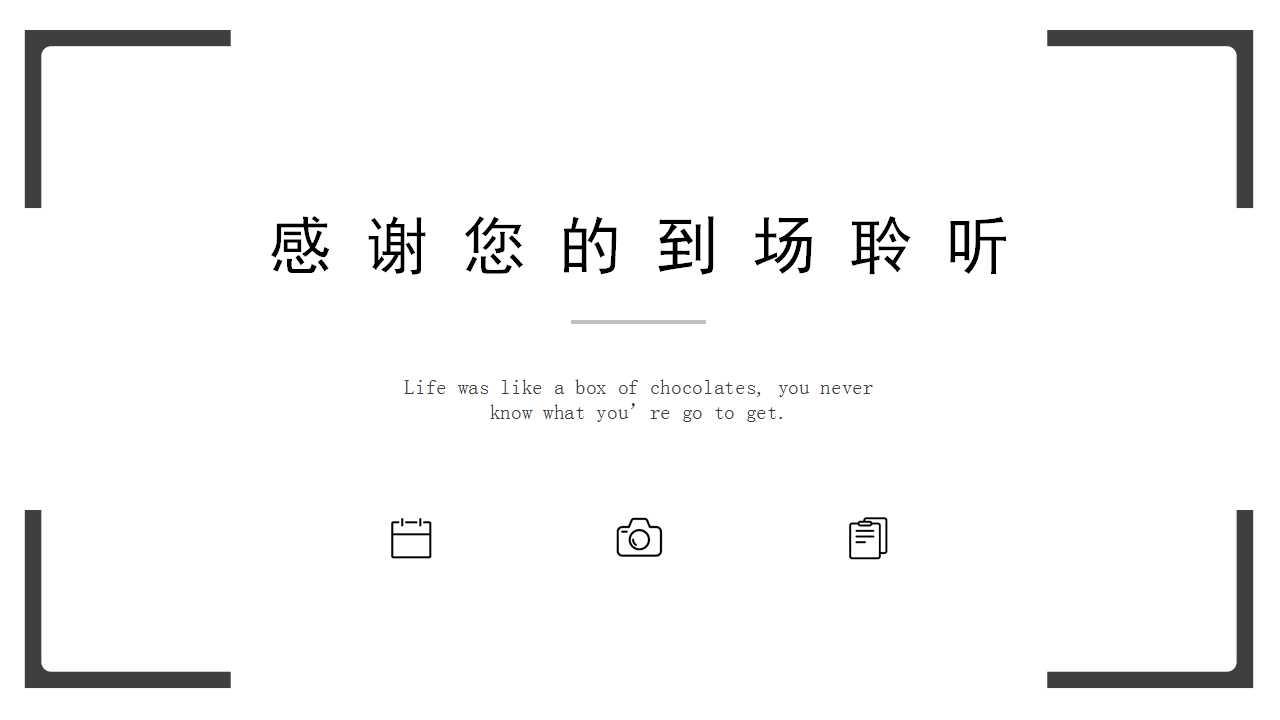 电子商务讲义PPT课件