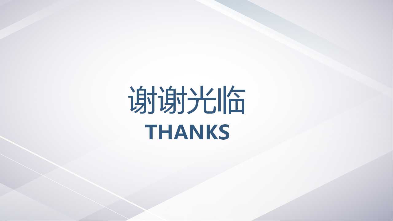 商务礼仪PPT课件三