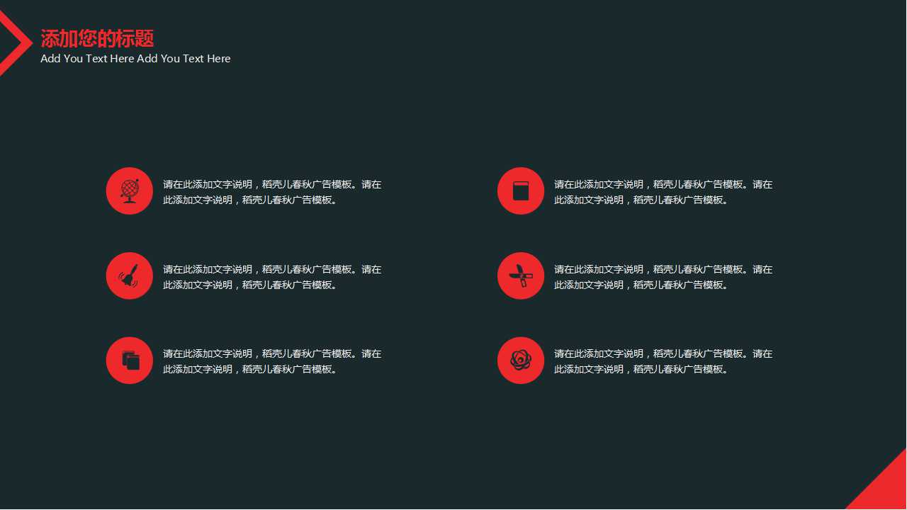 企业发展战略组织结构和电子商务PPT课件