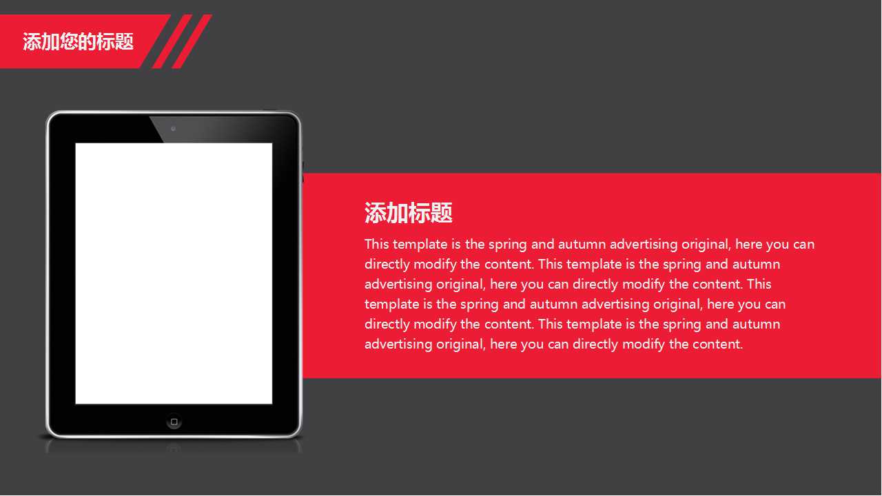 大方的PPT模板_商务类