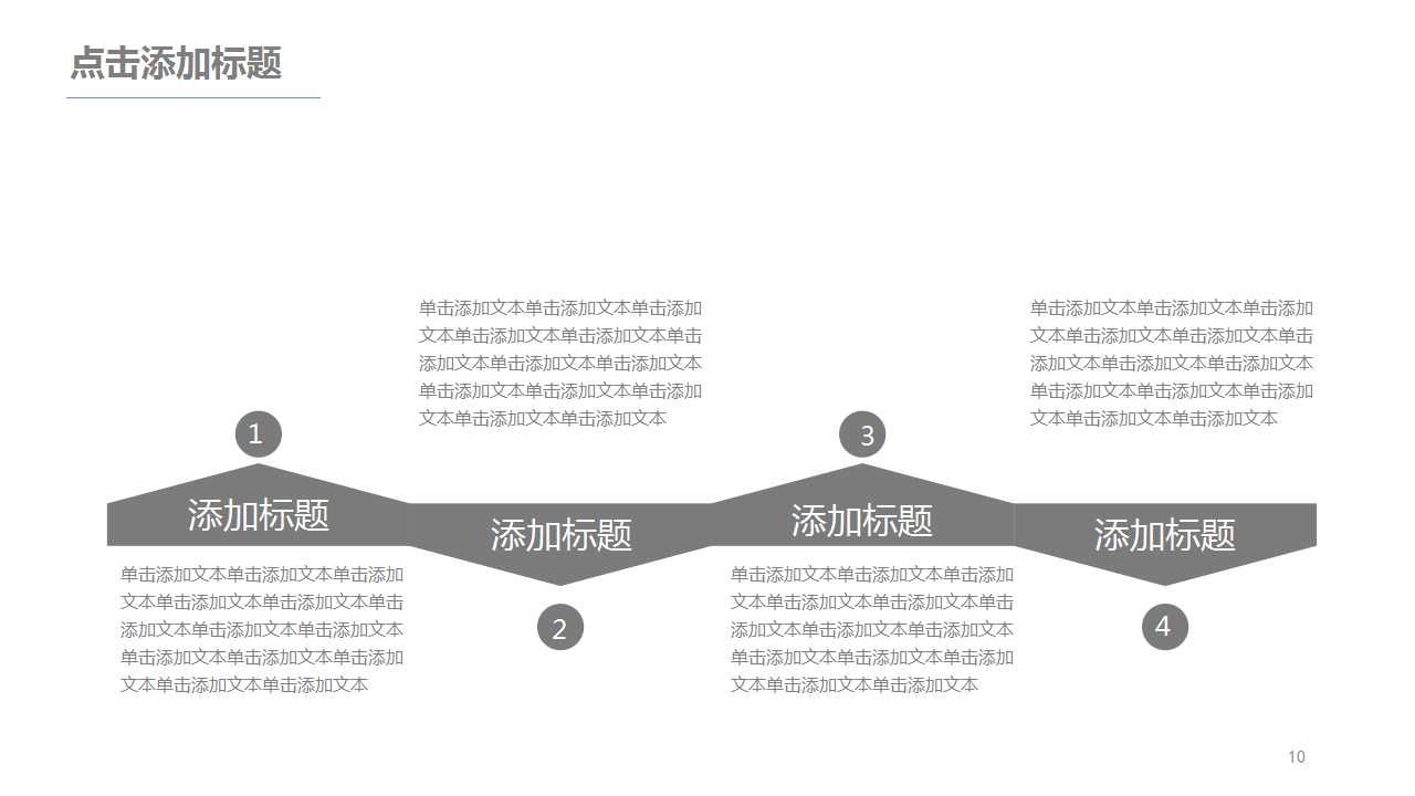 国外精美PPT模板-商务版