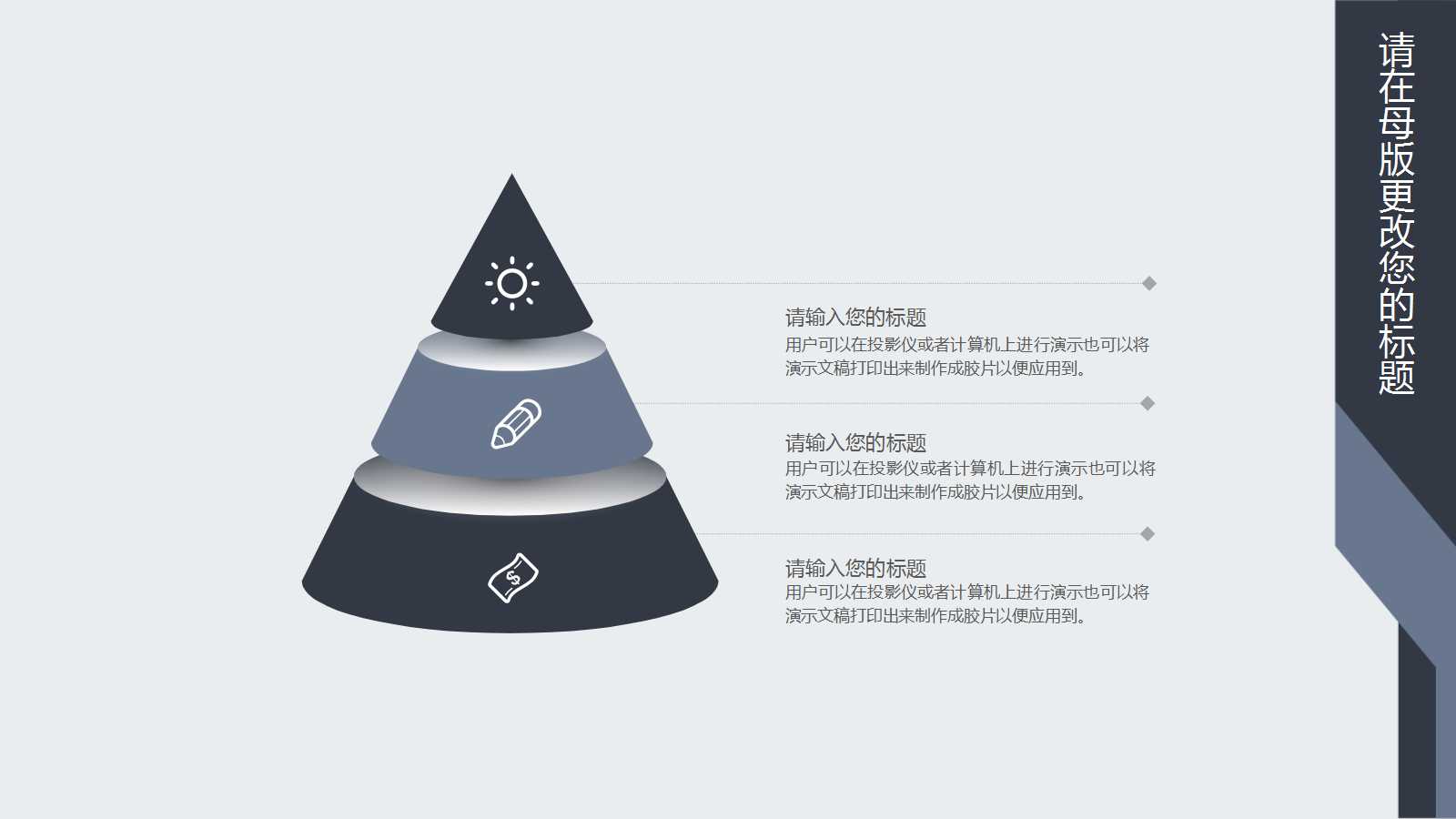 10倍提升人气的月光宝盒PPT课件