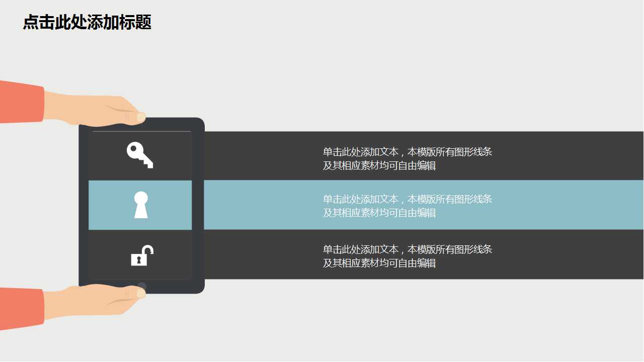 商务PPT模板套装__白色键盘黑色键背景