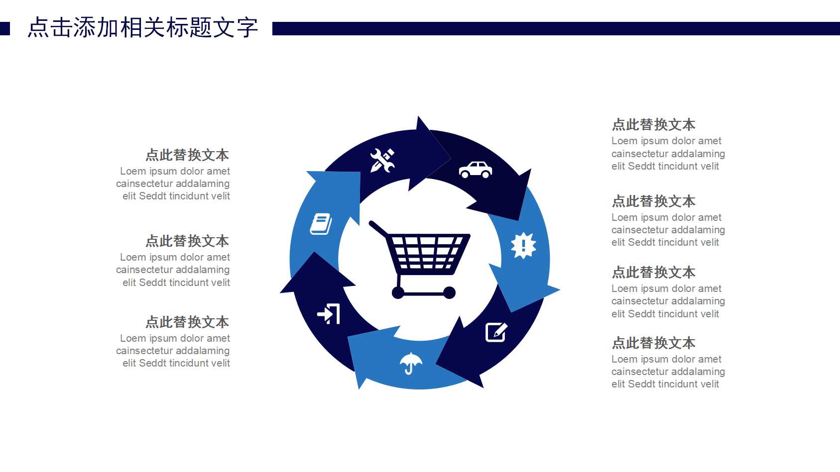 《职员素质提升训练》之六：拥有积极心态PPT课件