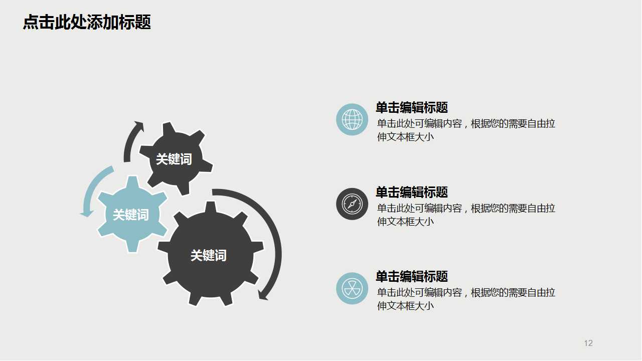 商务PPT模板套装__白色键盘黑色键背景