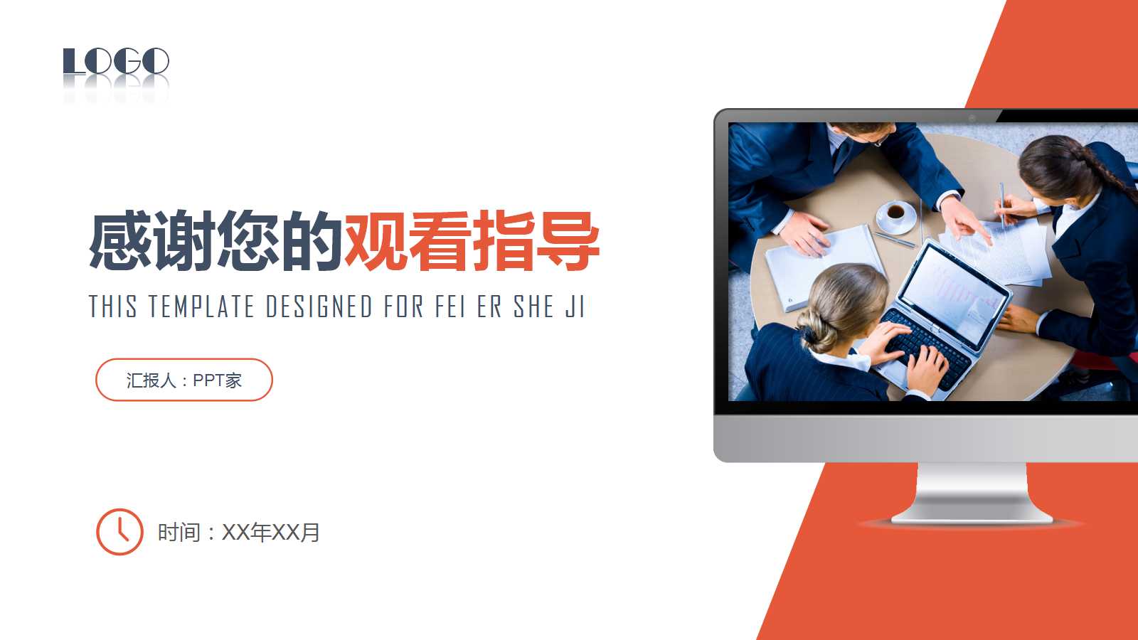 《财政学》PPT课件