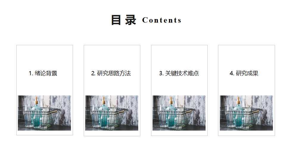 多元素欧美风半年工作汇报ppt模板