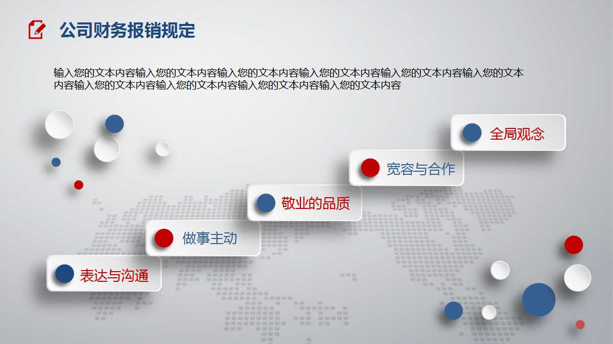 毕博管理咨询人力资本解决方案PPT课件