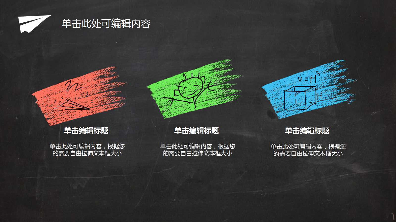 小学数学说课稿ppt模板