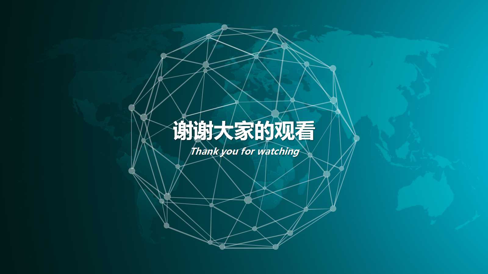 形成企业策略的力量——IT和策略PPT课件