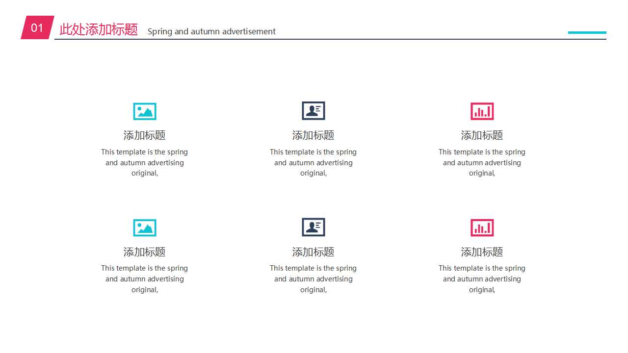 简约白色商务PPT模板：外出办公