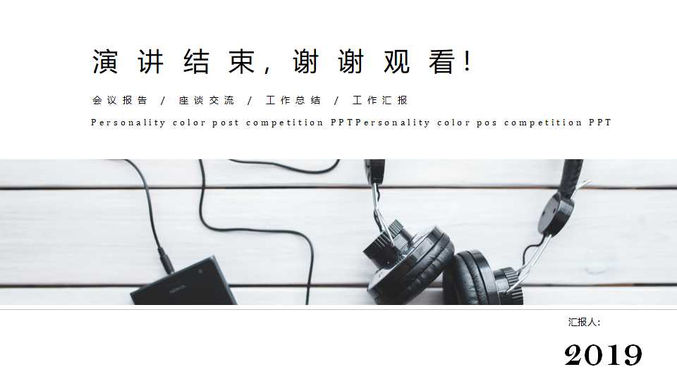 时尚简约国外商务公司简介工作报告ppt模板