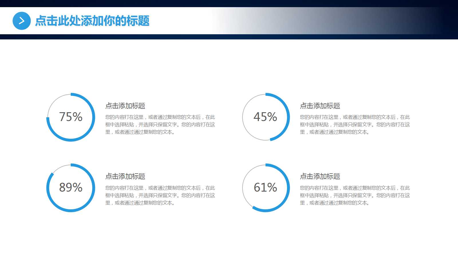 行业PPT模板：IT行业展示